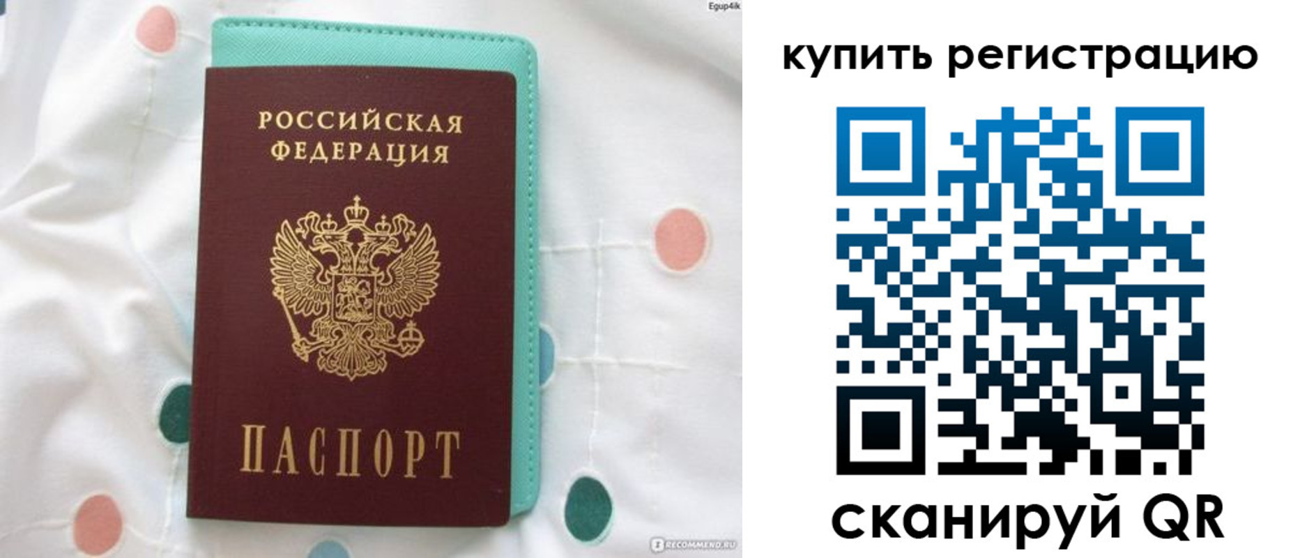 временная регистрация надежно в Североуральске