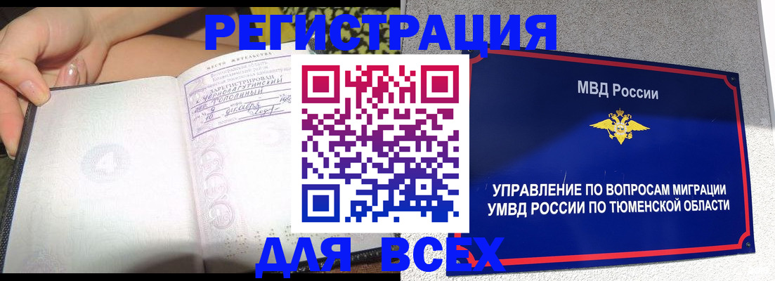 прописка гарантия в Североуральске