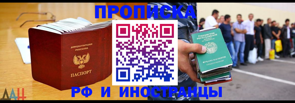 купить прописку в Североуральске