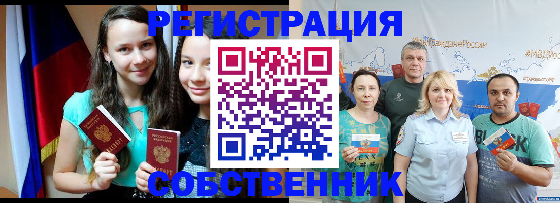 где прописаться в Североуральске