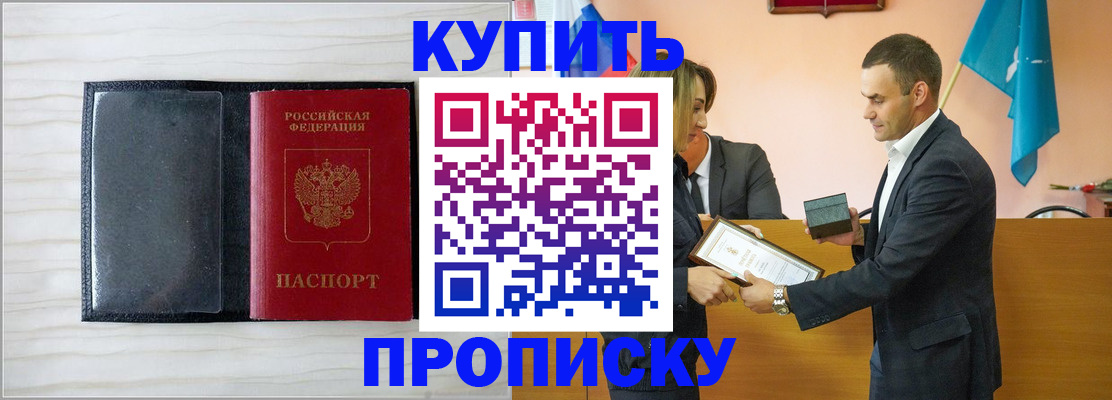 прописка для кредита в Североуральске