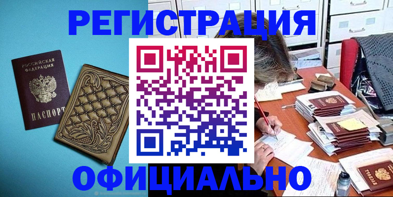 прописка в квартире в Североуральске