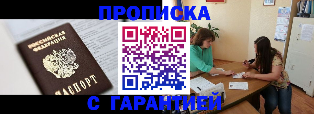 временная регистрация недорого в Североуральске