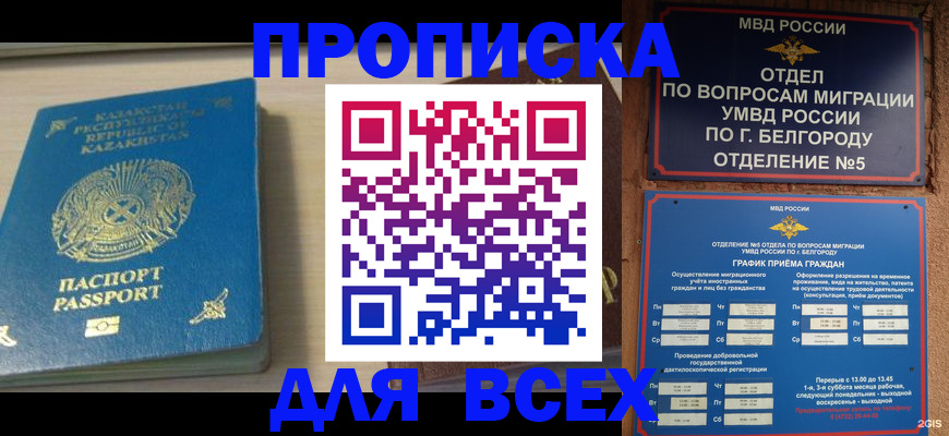 временная регистрация законно в Североуральске