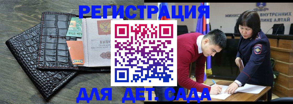 временная регистрация для школы в Североуральске