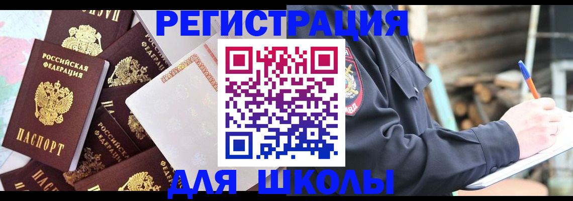 прописка иностранных граждан в Североуральске